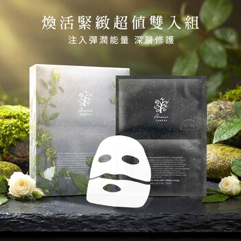 雅聞脈輪蘊活拉提彈力面膜10片X2盒