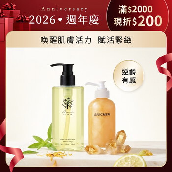 雅聞脈輪活力前導水精華230ml+黃金胎盤極緻金露120ml