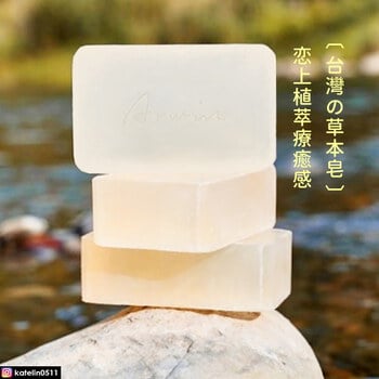 雅聞芬多精透明皂180g(10入送贈品組)