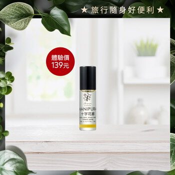 【限量體驗】雅聞脈輪心靈香水滾珠瓶5ml-十字花廊