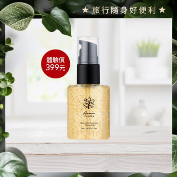 【限量體驗】雅聞脈輪青春鑽石白晳精萃20ml