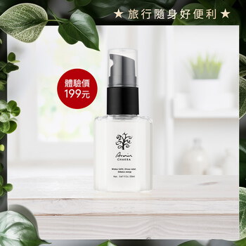 【限量體驗】雅聞脈輪植育膠原精華乳20ml