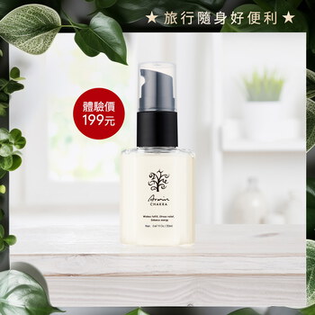 【限量體驗】雅聞脈輪馥活極光精華乳20ml