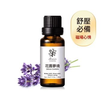 花園夢境 複方精油20ml