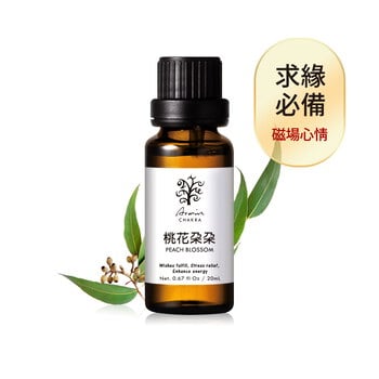 桃花朵朵 複方精油20ml