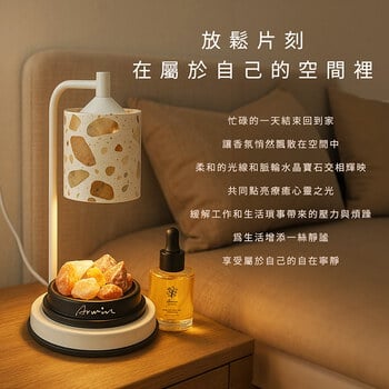 雅聞脈輪融燭香氛燈(大理石)+雅聞脈輪擴香香氛(任選1入)+雅聞脈輪水晶香氛能量寶盒