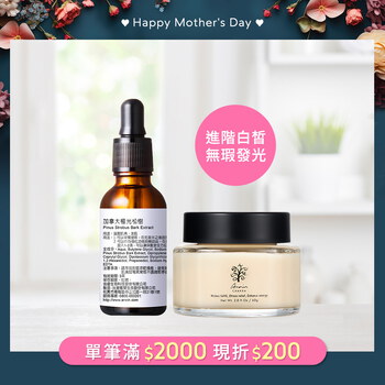 加拿大極光松樹30ml+ 雅聞脈輪超激光淨白亮膚霜60g