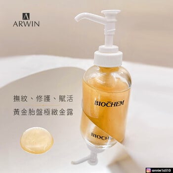 【升級版】黃金胎盤極緻金露120ml