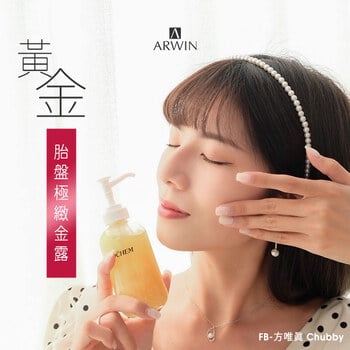 【升級版】黃金胎盤極緻金露120ml