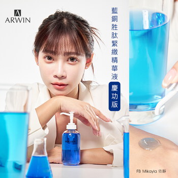 藍銅胜肽緊緻精華液慶功版 120ml
