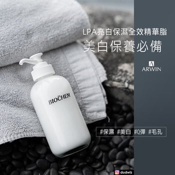 LPA亮白保濕全效精華脂120ml