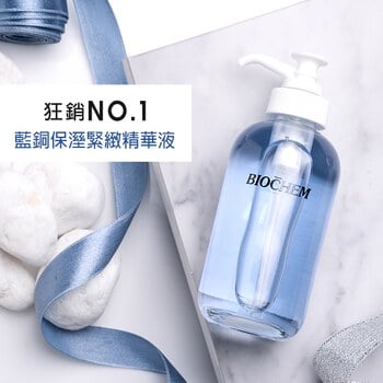 藍銅保濕緊緻精華液120ml