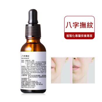 八字撫紋30ml