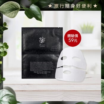 【限量體驗】雅聞脈輪蘊活拉提彈力面膜乙片