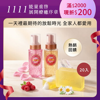 雅聞芬多精透明皂180g(20入贈送洗卸兩入)