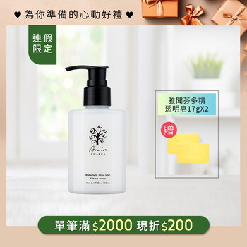 雅聞脈輪植育膠原精華乳160ml+(贈)雅聞芬多精透明皂17gX2