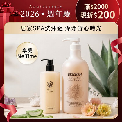雅聞脈輪玫瑰花園香浴露380ml+氨基酸雙效修護洗髮精 1000ml