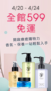 599免運