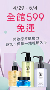 599免運