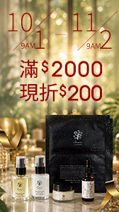 全館滿2千現折200