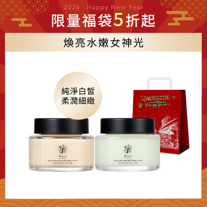 【福袋】雅聞脈輪超激光淨白亮膚霜60g+雅聞脈輪滲透壓超保濕晶露60g
