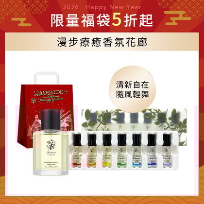 【福袋】雅聞脈輪心靈香水50ml(十字花廊3)+雅聞脈輪療癒花園心靈香水寶盒(滾珠瓶7支)