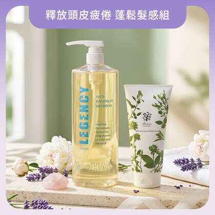 麗質抗屑洗髮精950ml+雅聞脈輪能量頭皮紓壓spa海鹽300g