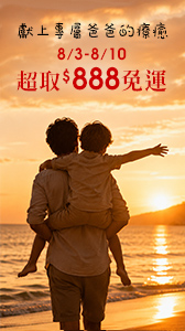 超取888免運，脈輪皂3送1
