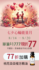 單滿$1777現折$77