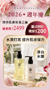 週年慶｜全館滿額優惠