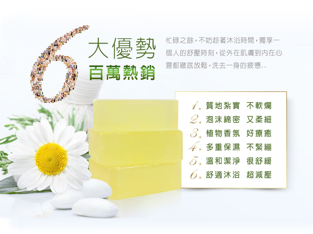 6大優勢