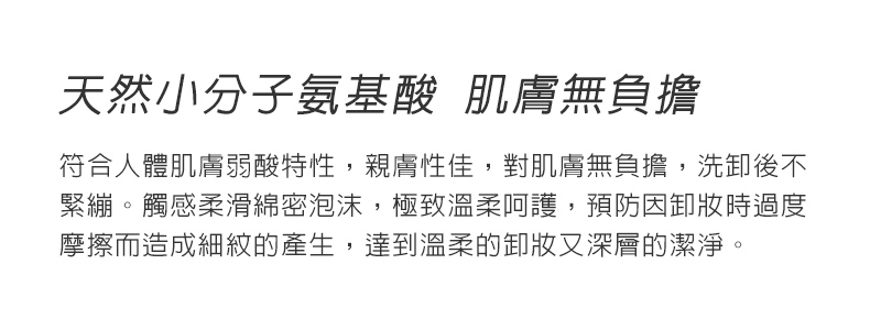 B12洗卸慕絲分子小
