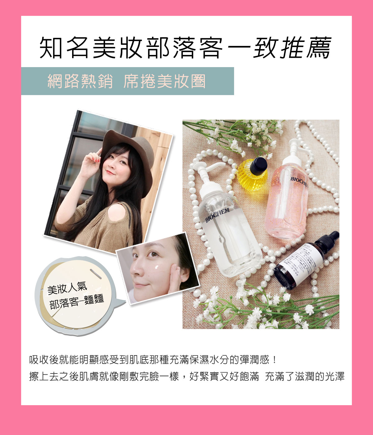 玫瑰胜肽幼嫩金精華液Blogger