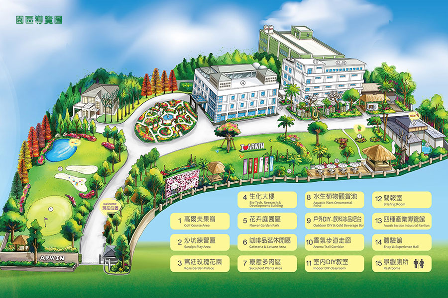 雅聞魅力博覽館